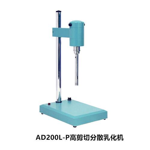 AD200L-P高剪切分散乳化机 2升容量无级调速液体剪切乳化