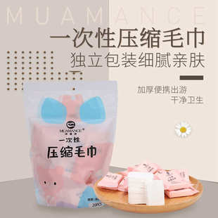 用品颗粒棉旅旅游小一次性洗脸压缩巾女面卸妆柔毛巾洁批发行装