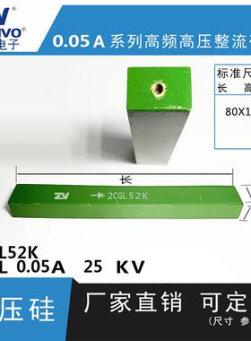 2CGL52K ZV 厂家直销 原装现货 可控硅 整流硅堆