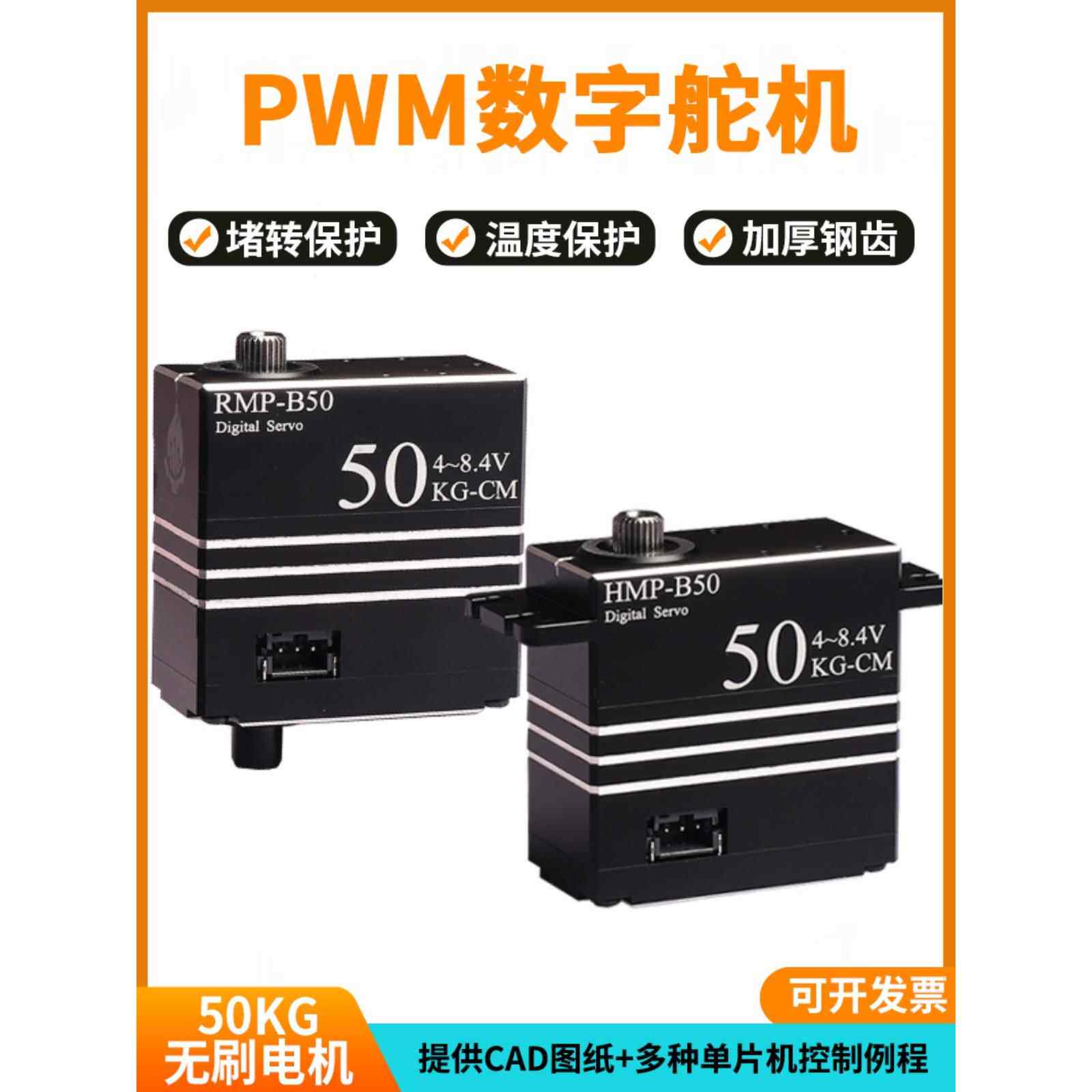 单双轴金属数字舵机无刷大扭矩伺服舵机机器人云台支架配件