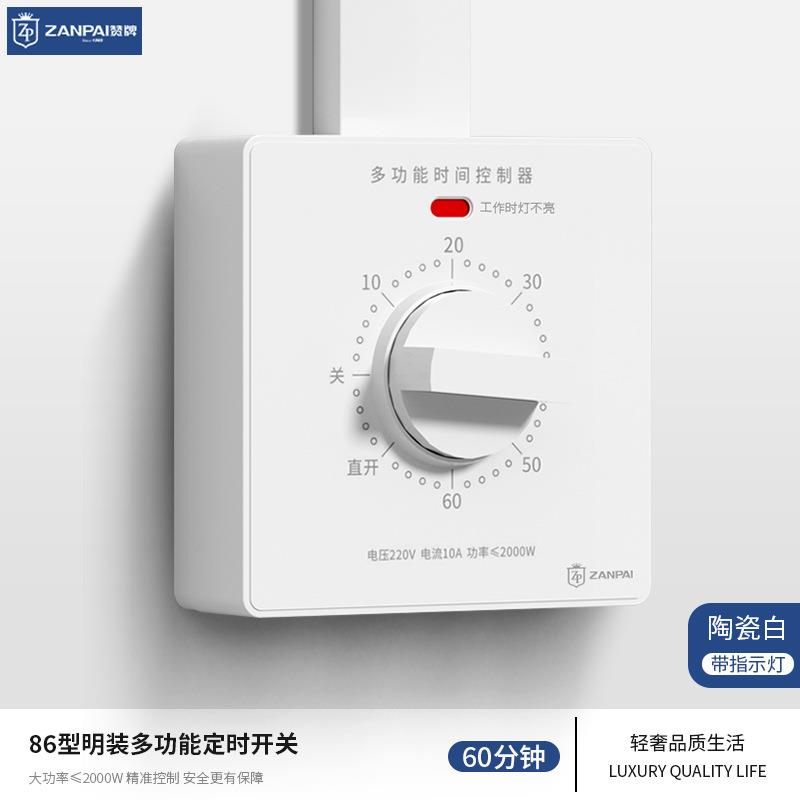 白色厨房手动旋扭60分钟带指示灯倒计时自动断电时间控制器