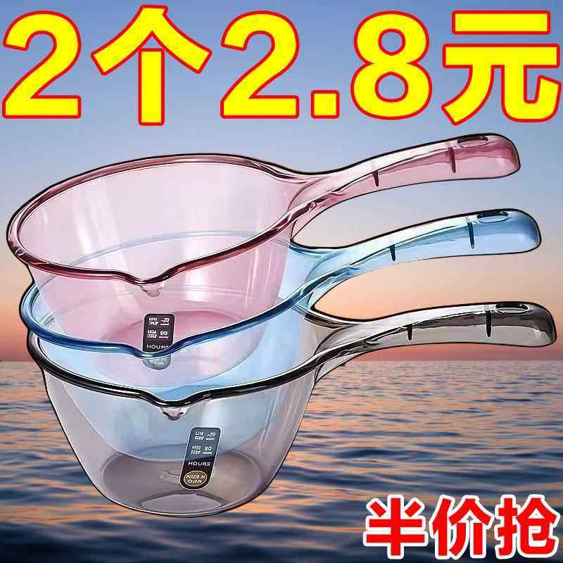 加厚不破水勺水瓢家用加深长柄塑料大号水漂创意厨房勺子透明舀水,厨房/烹饪用具,水舀/水瓢,淘宝优惠券,粉丝福利购,淘宝优惠卷