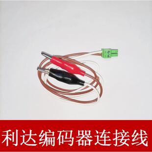 利达编码器线北京利达华信烟感编址器LD128EN-101链接设备夹子线