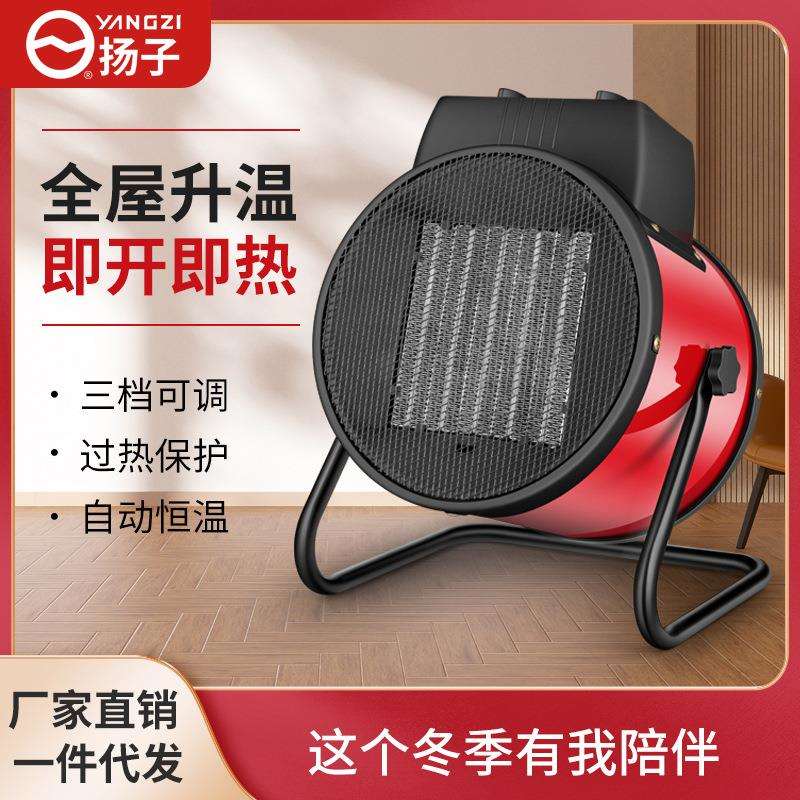 扬子取暖器工业暖风机大功率浴室节能热风机电暖器小钢炮速热