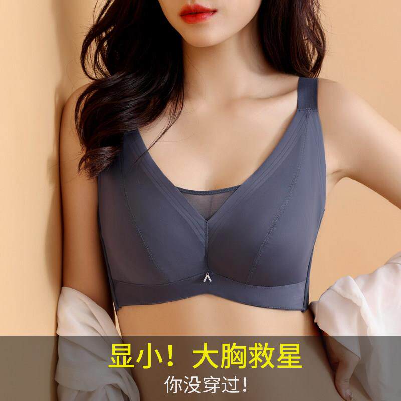 大胸显小内衣女薄款全罩杯有钢圈缩胸上托 托防下垂胸罩大尺码超