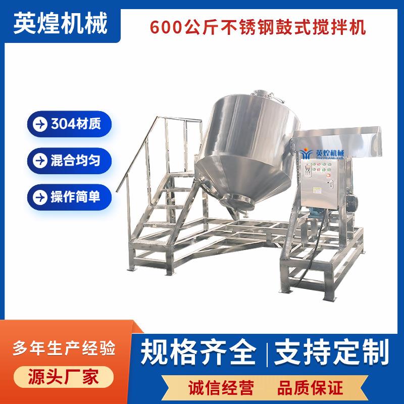 不锈钢材质双锥混合机粉末颗粒食品搅拌机大型金属粉末鼓式搅拌机