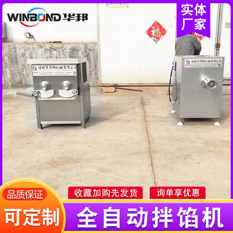 全自动真空拌馅机双轴变频香肠肉馅搅拌机器月饼馅料拌馅机