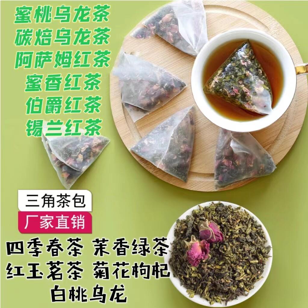 蜜桃乌龙茶包奶茶店专用三角袋泡茶白桃乌龙奶盖水果茶阿萨姆散茶