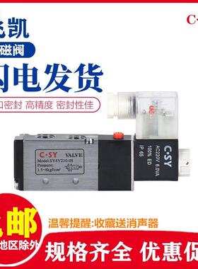 CSY电磁阀24v 4v210-08气动电磁控制阀 220v 4v310-10 电子换向阀