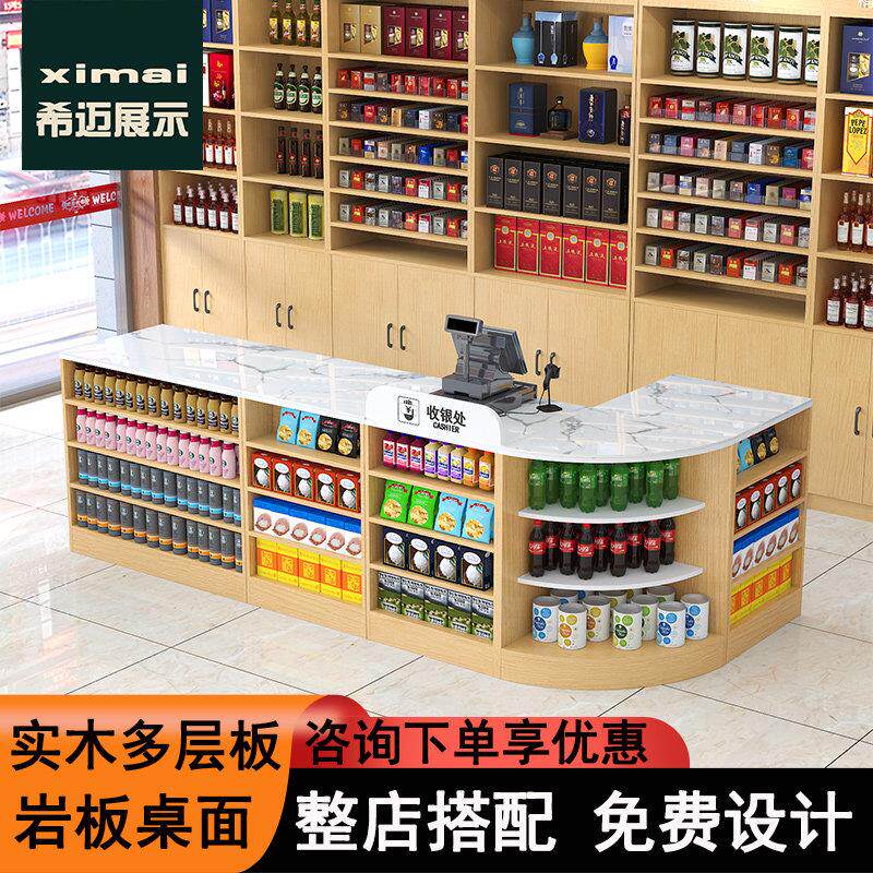 实木超市收银台便利店收银台烟酒柜一体烟柜展示柜便利店转角吧台图片