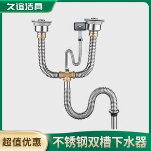 厨房洗菜盆不锈钢双槽下水器下水管配件水槽洗碗池排水防臭管道