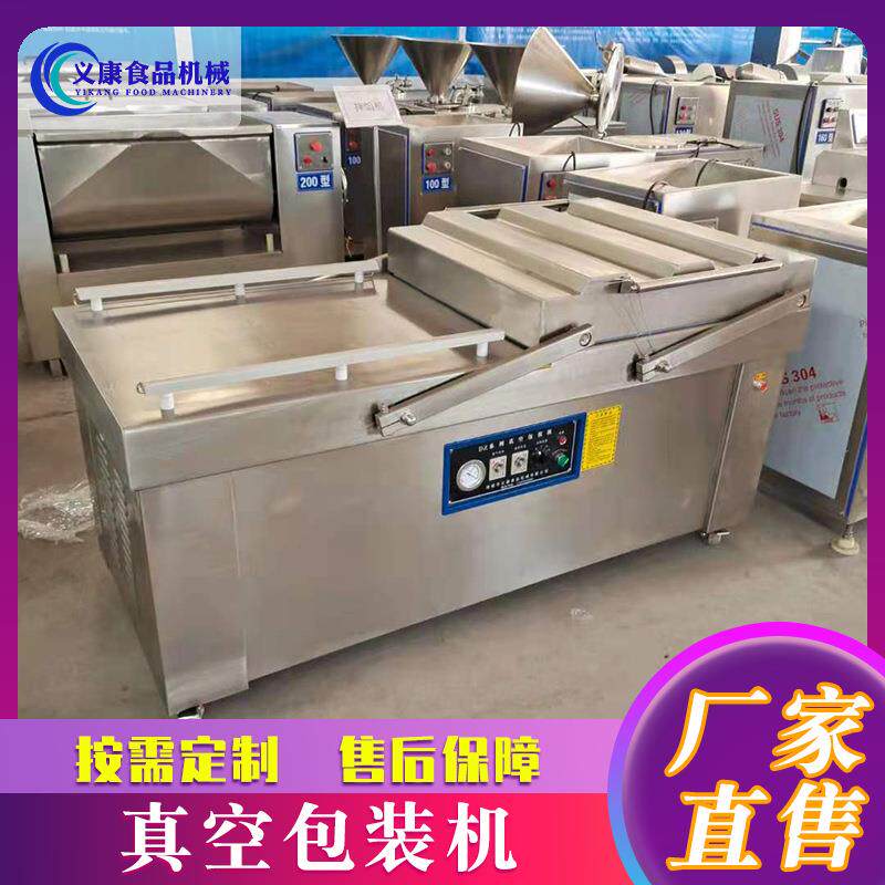 蔬菜真空包装机鸡蛋干真空封口机水果双室真空包装设备
