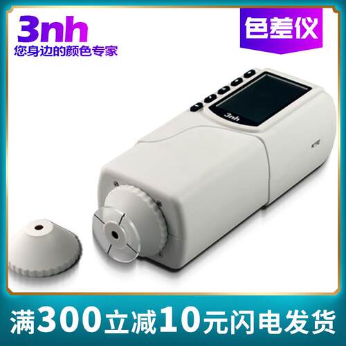 3nh/三恩驰NR110手持色差对比检测色仪油漆涂料分光测色仪色差计
