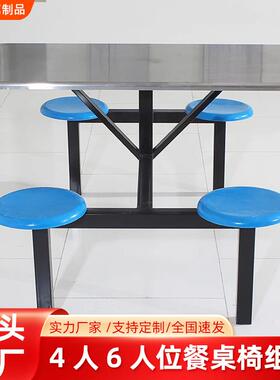 公司学人校员工食堂餐桌46人位桌椅简易店学校餐餐FDI桌椅面馆小