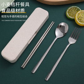 单人食品级不锈钢便携餐具套装筷子，三件套叉子勺子筷子上班学生用