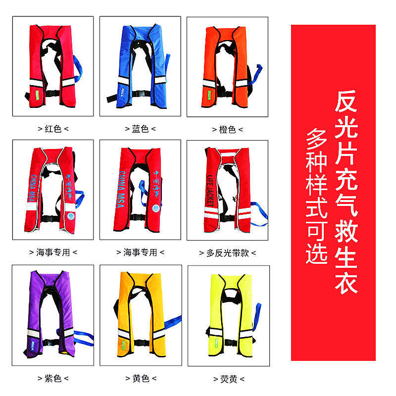 成人手动自动充气救生衣带多反光片钓鱼游泳挂脖式气胀式救生衣