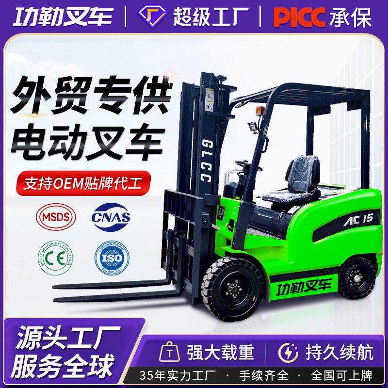 跨境电动叉车1.5吨2吨.5吨平衡重式座驾式吨电动叉车液压装卸车