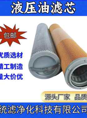 船舶主机燃油自清洗滤清器滤芯7605706纸质滤油器