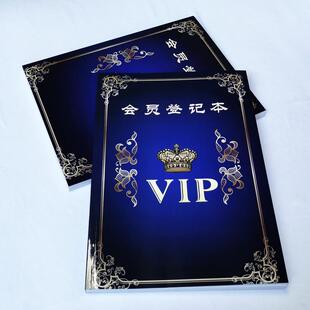 顾客档案本美容院护理养生客户记录表vip会员消费信息登记本通用