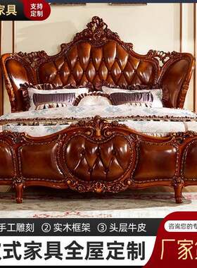 紫萱家具欧式高档真皮实木床美式新古典仿古色雕花奢华卧室大床