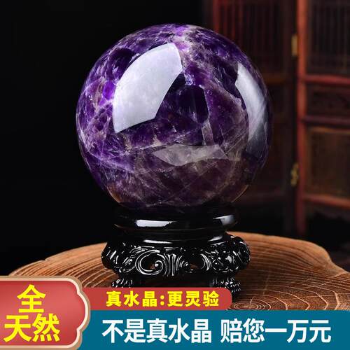高档西天巴然紫色水晶球件摆原石手工打磨家厅居客玄关办公室开业