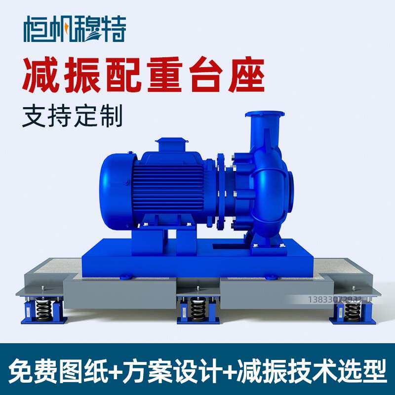 水泵房隔振基础台中央空调旁托式惯性支座钢架设备惰性块减震台座