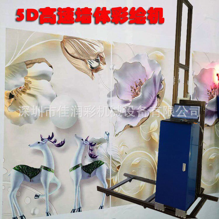 全自动墙体喷绘彩绘机墙面绘画机画墙机3d立式广告壁画打印机数码