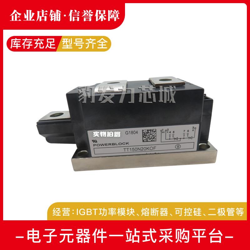 TT500N08KOF TT500N12KOF TT500N14KOF TT500N16KOF全新可控硅