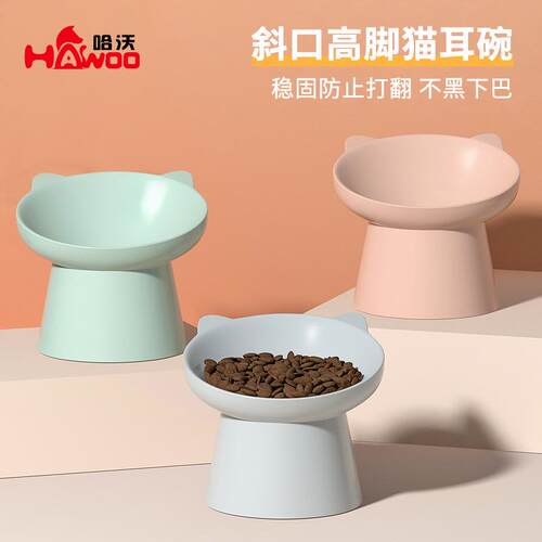 高脚碗猫咪斜口食盆防打翻喂食猫碗ins风塑料宠物碗宠物碗架