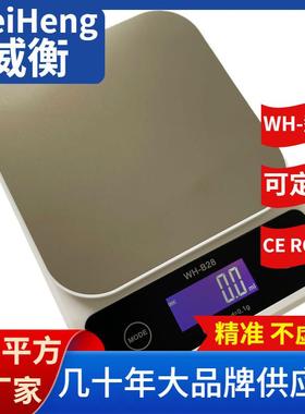 WeiHeng威衡WH-B28防水厨房秤烘焙克度称0.1g广东电子秤