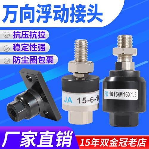 气缸摆动万向浮动接头M4*0.7M5M6 M8*1.25M10M12M14M16M18M20*1.5