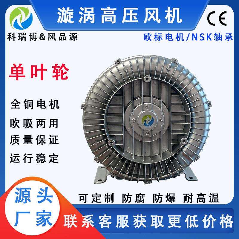 RB-93D-3大风量高压鼓风机吹吸两用漩涡气泵18.5KW/380V高压风机