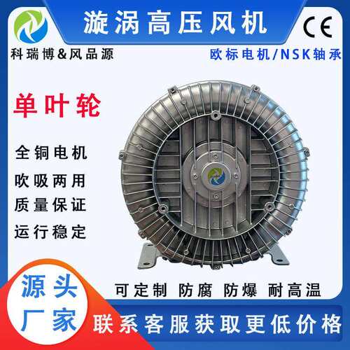 4000W工厂吸吹两用高压气泵漩涡高压风机4KW增氧曝气单段高压风机
