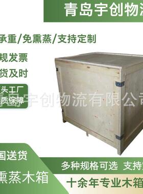 青岛出售仪器包装箱免熏蒸胶合板木箱两面进叉木箱