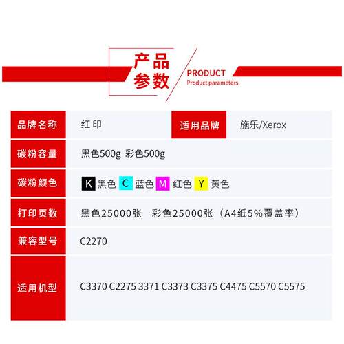 红印适用施乐C2270碳粉C3371 C3373 C3375 C4475 C5570 C5575墨粉