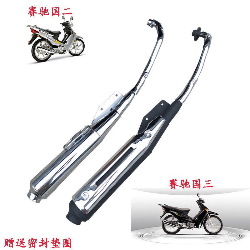适用铃木赛驰弯梁机车配件QS110-A/C 消音器消音器 排气管 烟筒