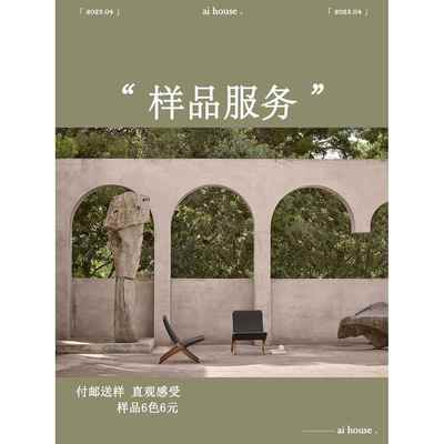 AI HOUSE窗帘~小样炼接拍小样请看过来呀！付邮送样！