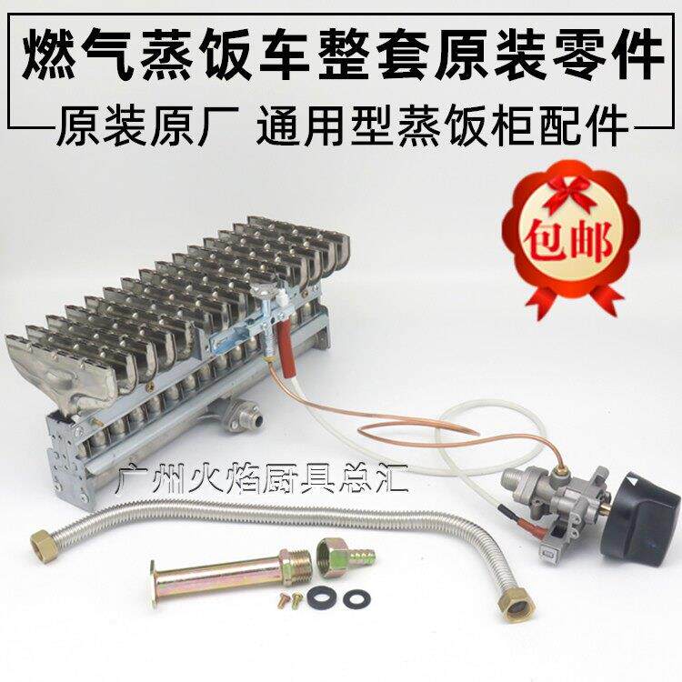 燃气蒸气机米饭车蒸锅蒸箱配件燃烧器点火器开 关熄火保护装置总