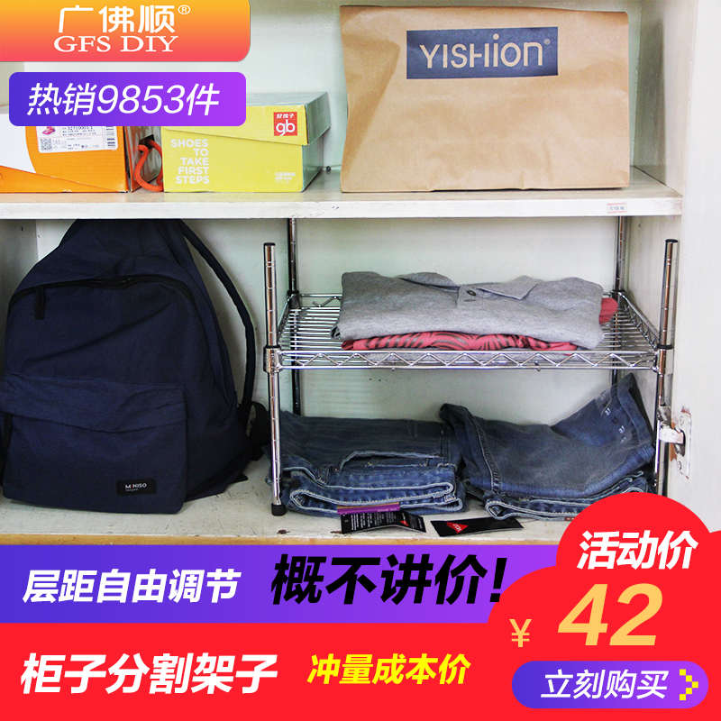 柜子架隔分隔卧室衣柜架衣柜厨房分割 断层分层隔板置物架架子