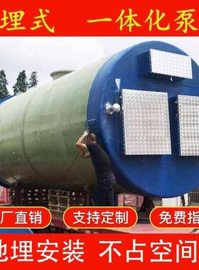 玻璃钢一体化提升泵站智能远程雨水污水筒体地埋式GRP预制泵站