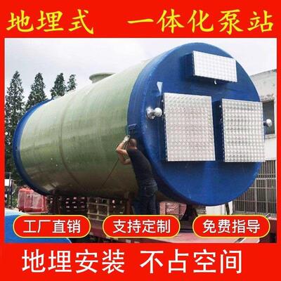玻璃钢一体化提升泵站智能远程雨水污水筒体地埋式GRP预制泵站