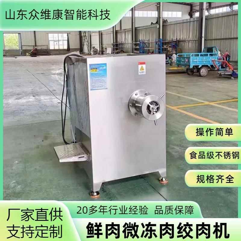商用全自动大型绞肉机肉馅香肠碎肉机鸡胸肉鸡架破碎机