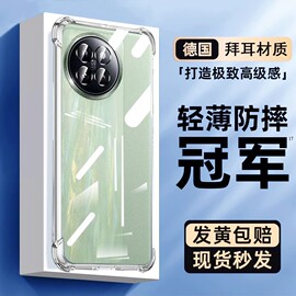 适用小米civi4pro手机壳透明civi4保护套，civi3civ2xiaomi1312pro11气囊10s防摔ultra硅胶mix4创意软外壳