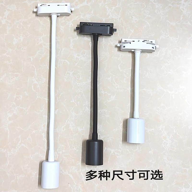 二线轨道灯座商用店铺E27螺口LED轨道灯射灯万向支架二线三线灯座
