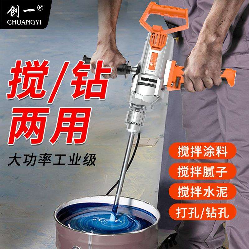 j8钻电动搅拌器手电钻油漆飞机大功率打灰机腻子粉水泥搅灰机工g3