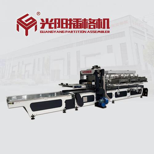 自动插格机插卡机刀卡插格设备包装机械支持选型