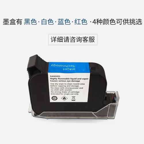 喷码机墨盒 1800封口机墨盒 专用一次性产品 开 封后不支持退换货