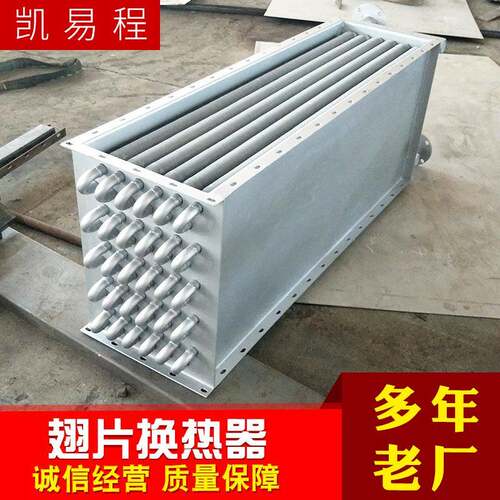 换热器厂家供应换热设备 导热油散热器翅片管 换热器翅片式蒸发器