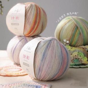 十刻云团 渐变毛线 羊毛线喷毛纱落霞春秋编织手套织白桦空调毯子
