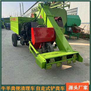 收运牛粪水用装屎机铲地面粪便用起粪车运地面牛屎水用装粪起屎车